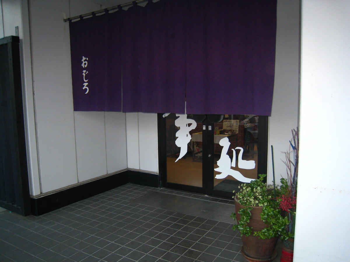 שיזוקה Business Hotel Ojiro מראה חיצוני תמונה
